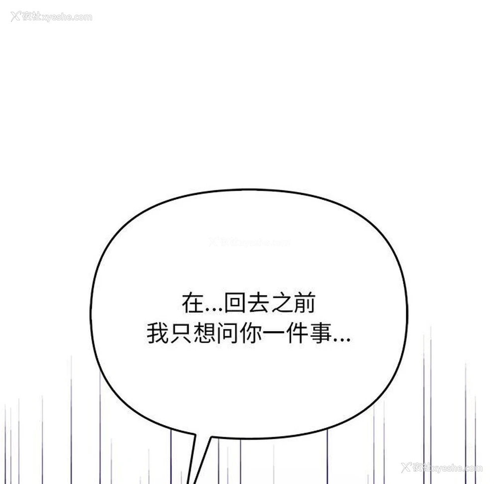 176P - 原来我很喜欢你