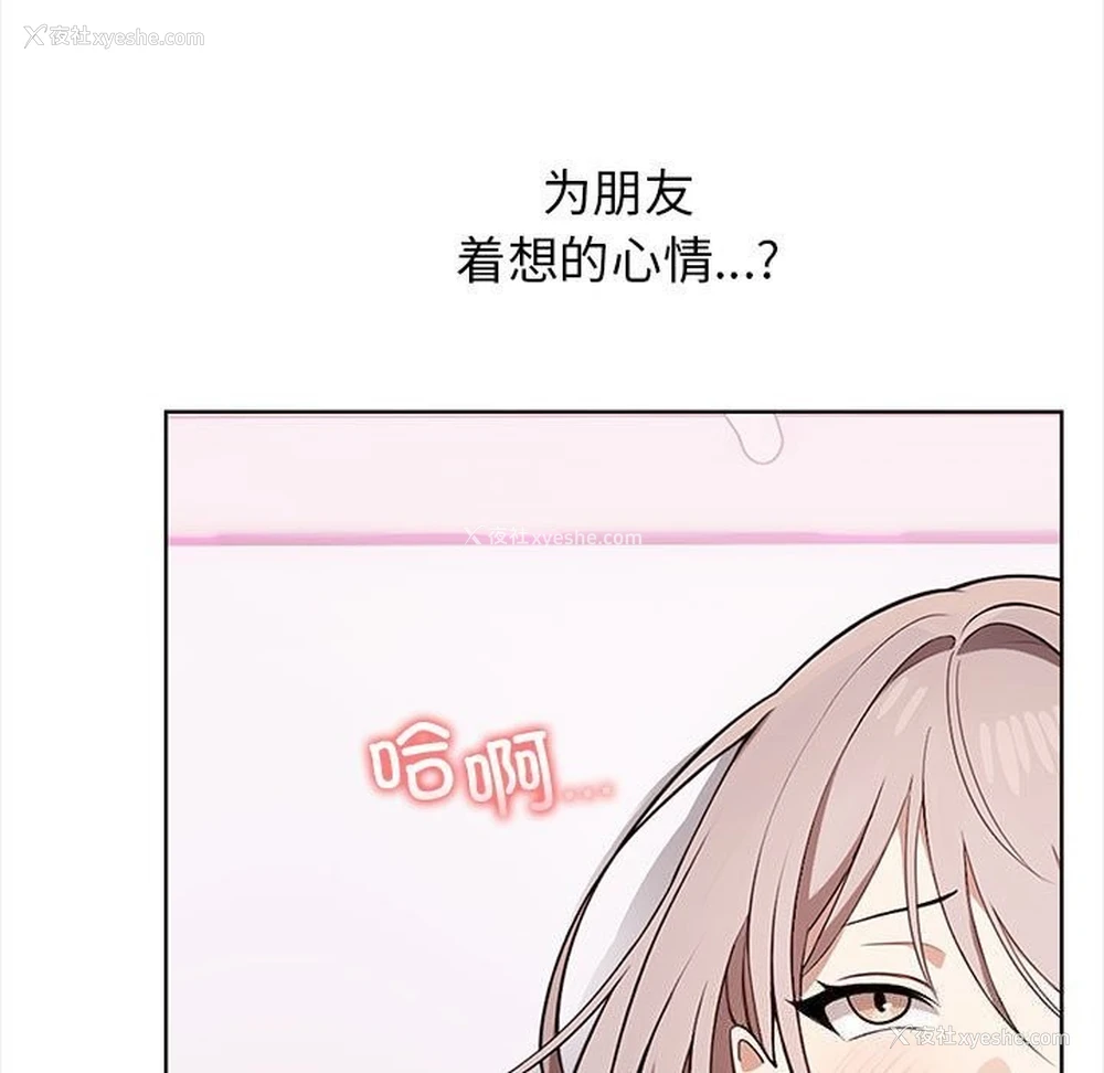 17P - 原来我很喜欢你