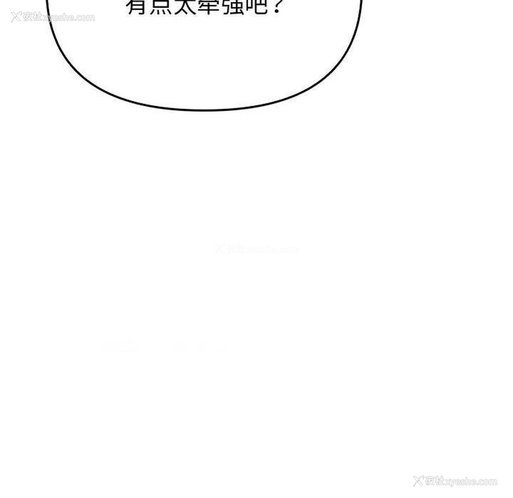 188P - 原来我很喜欢你