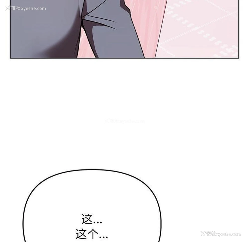 197P - 原来我很喜欢你