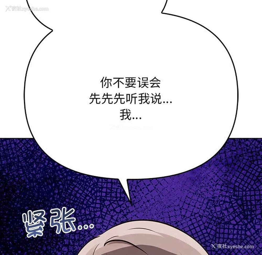 198P - 原来我很喜欢你