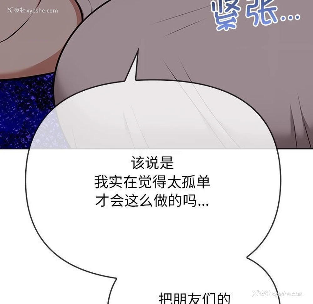 200P - 原来我很喜欢你