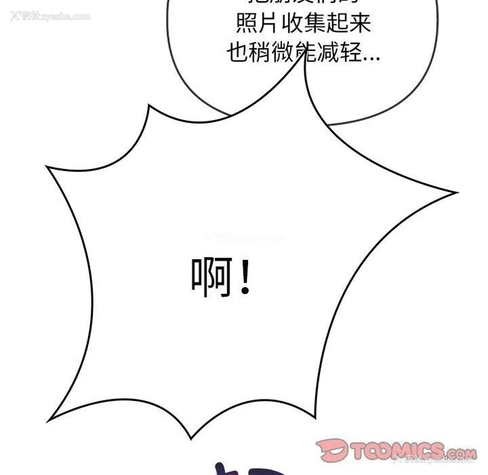 201P - 原来我很喜欢你
