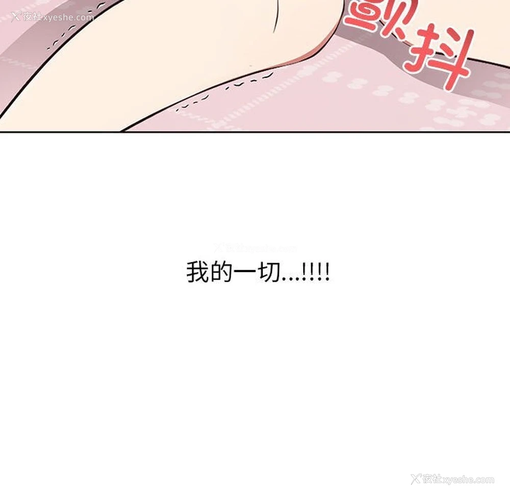 217P - 原来我很喜欢你
