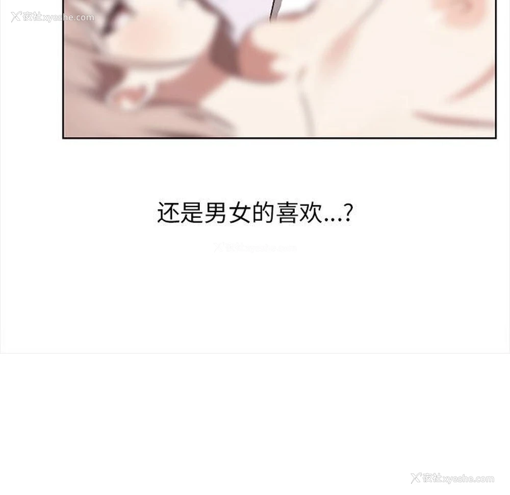 22P - 原来我很喜欢你