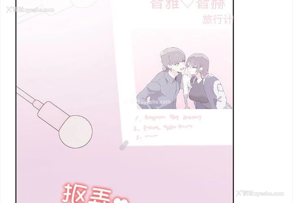 2P - 原来我很喜欢你