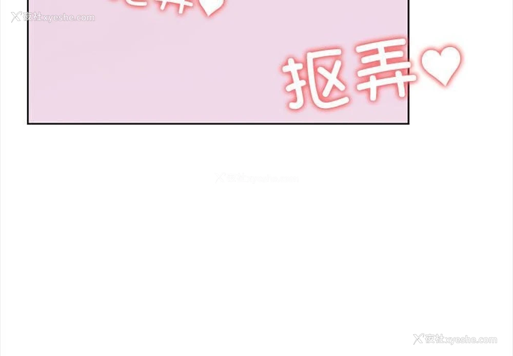 3P - 原来我很喜欢你