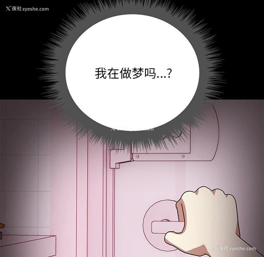 44P - 原来我很喜欢你