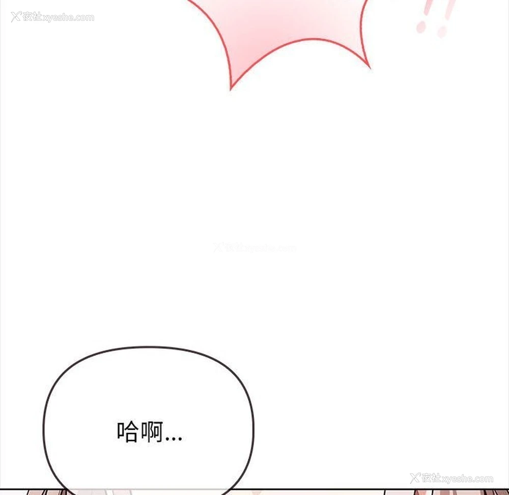 6P - 原来我很喜欢你