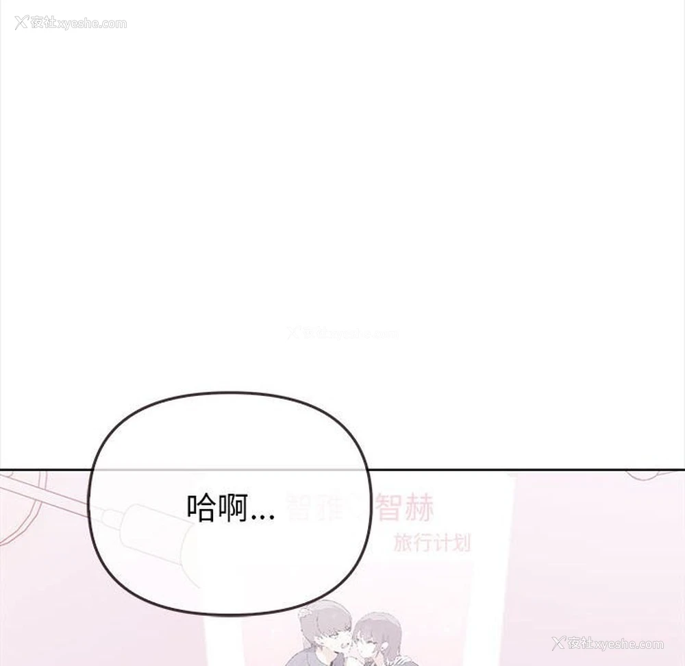 8P - 原来我很喜欢你