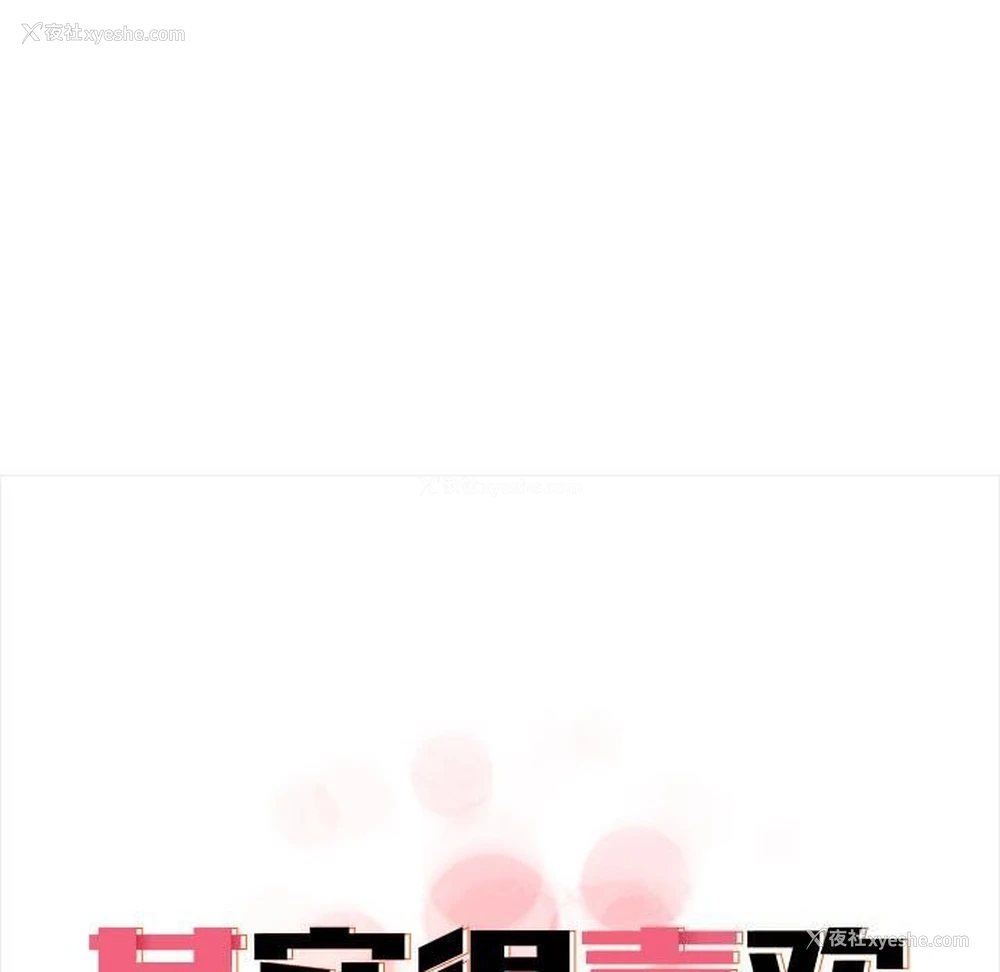 93P - 原来我很喜欢你