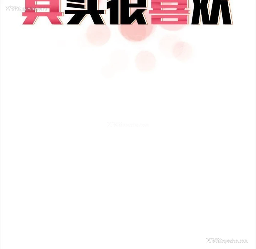 94P - 原来我很喜欢你