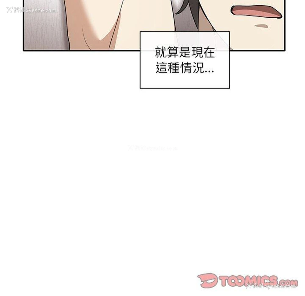 107P - 原来我很喜欢你