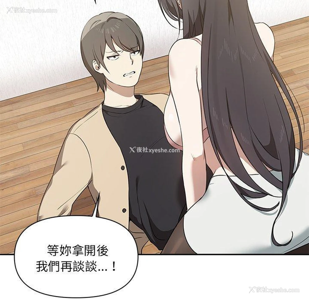 11P - 原来我很喜欢你