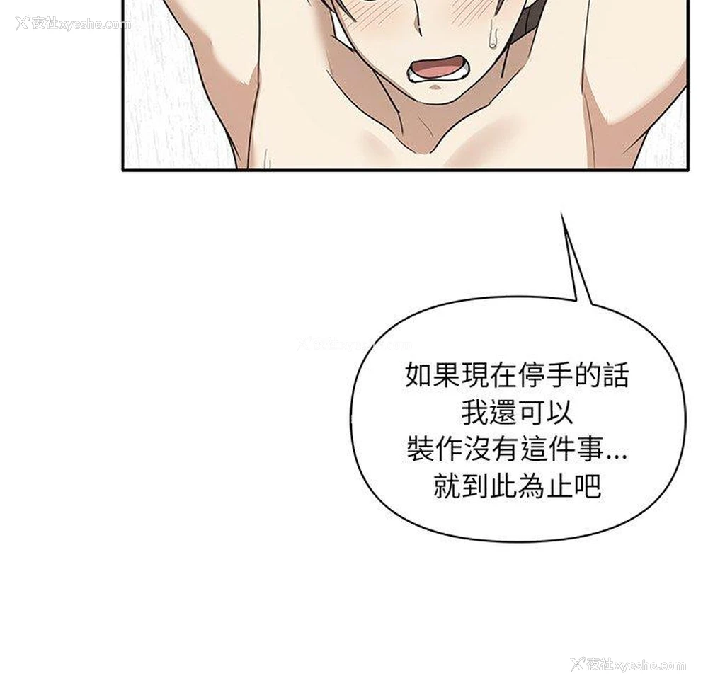 111P - 原来我很喜欢你