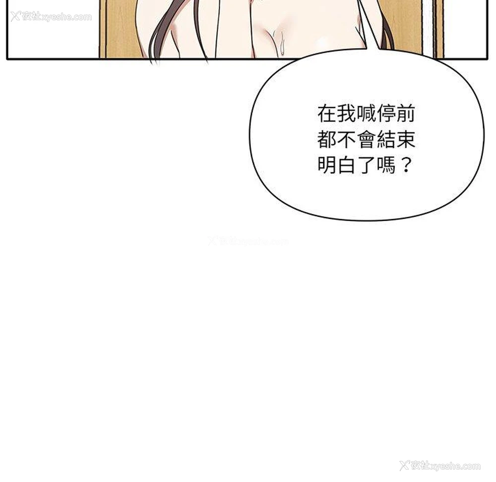 113P - 原来我很喜欢你