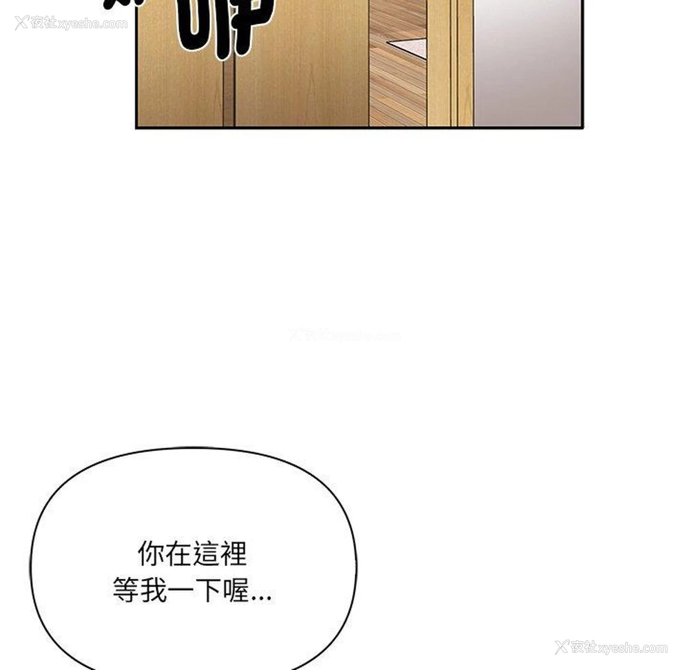 115P - 原来我很喜欢你
