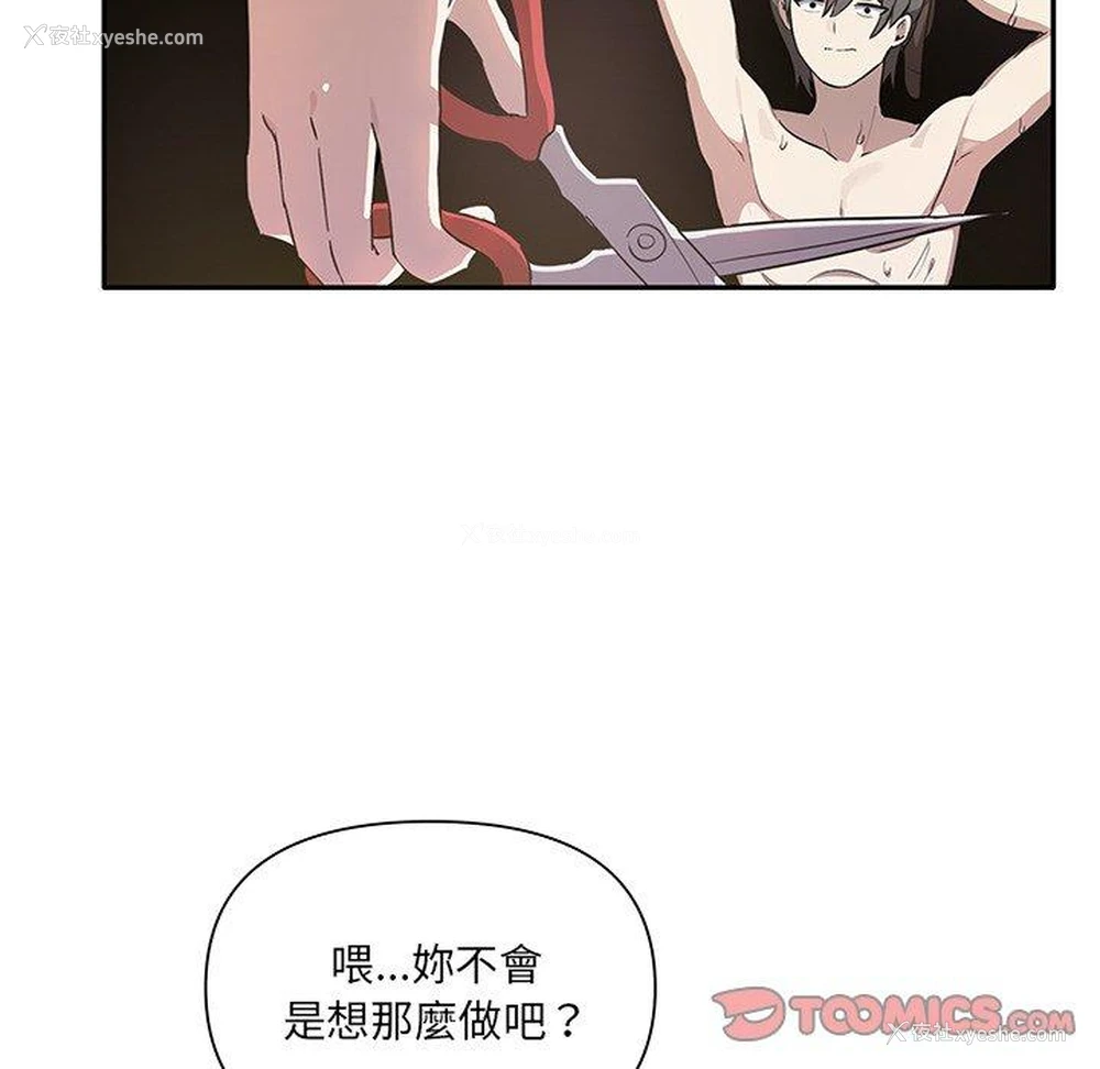 122P - 原来我很喜欢你
