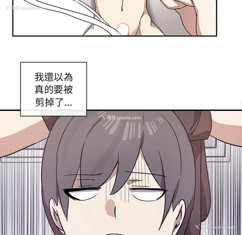 133P - 原来我很喜欢你