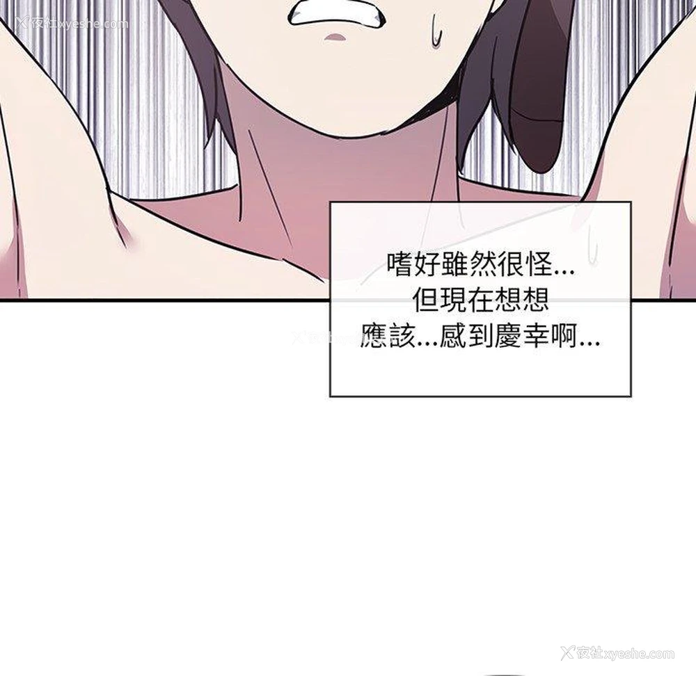 134P - 原来我很喜欢你