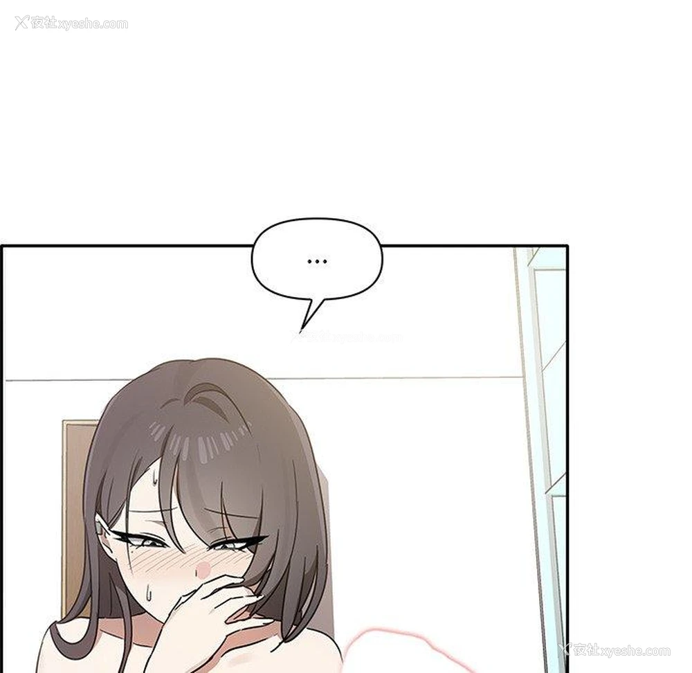142P - 原来我很喜欢你