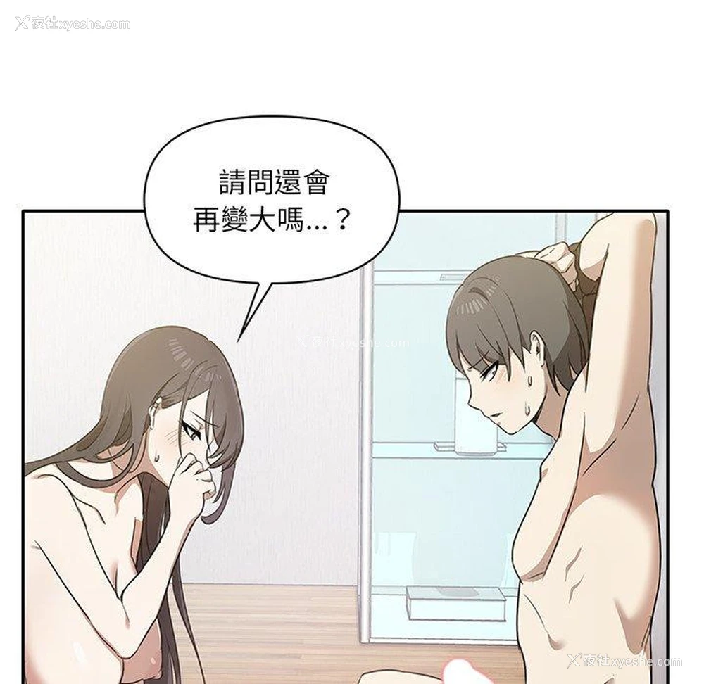 144P - 原来我很喜欢你