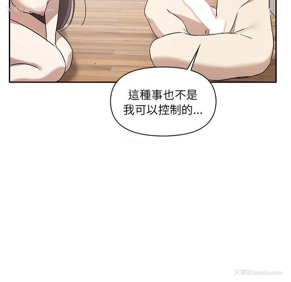 145P - 原来我很喜欢你
