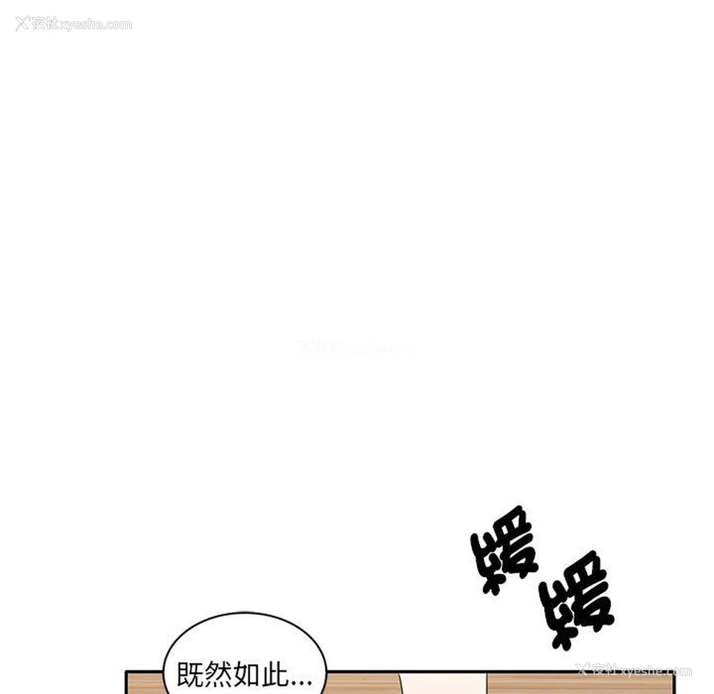 147P - 原来我很喜欢你
