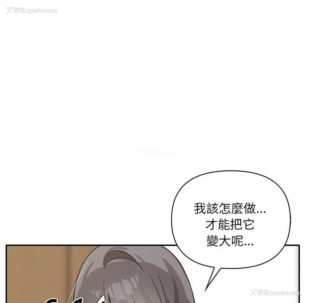 149P - 原来我很喜欢你