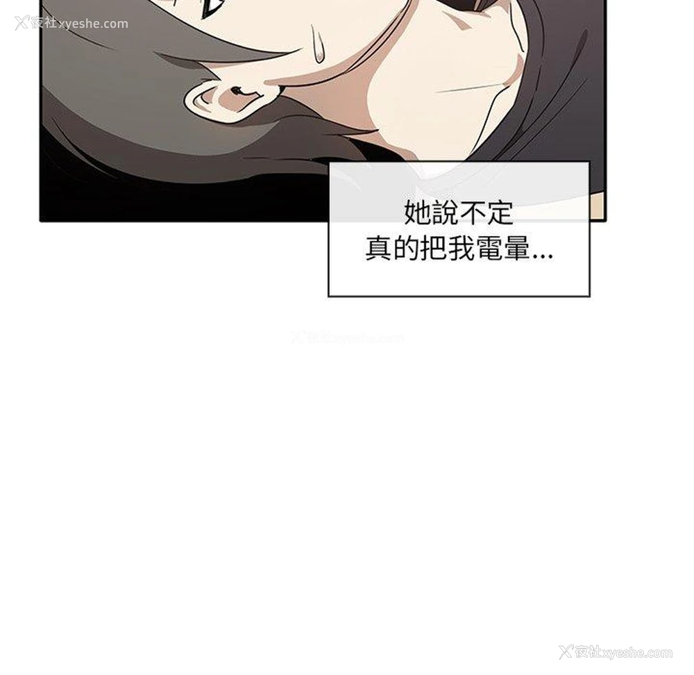 20P - 原来我很喜欢你
