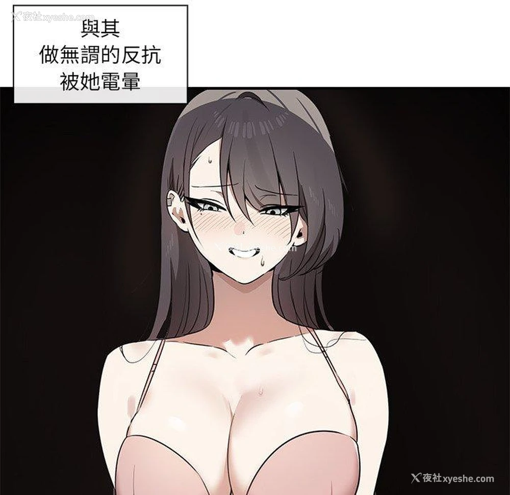 21P - 原来我很喜欢你