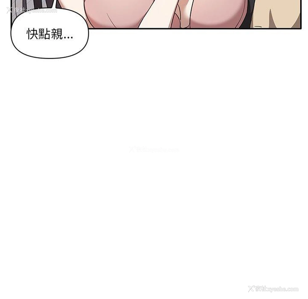 23P - 原来我很喜欢你