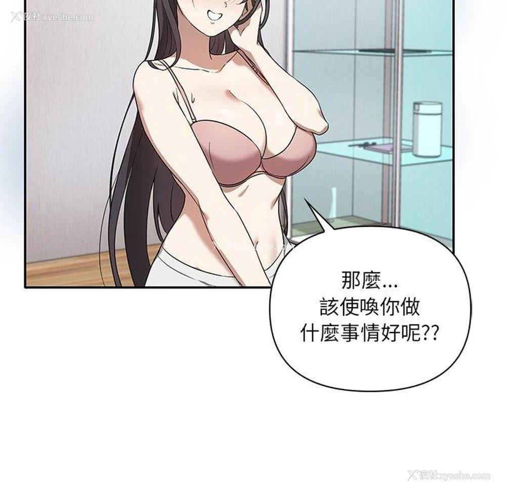 25P - 原来我很喜欢你