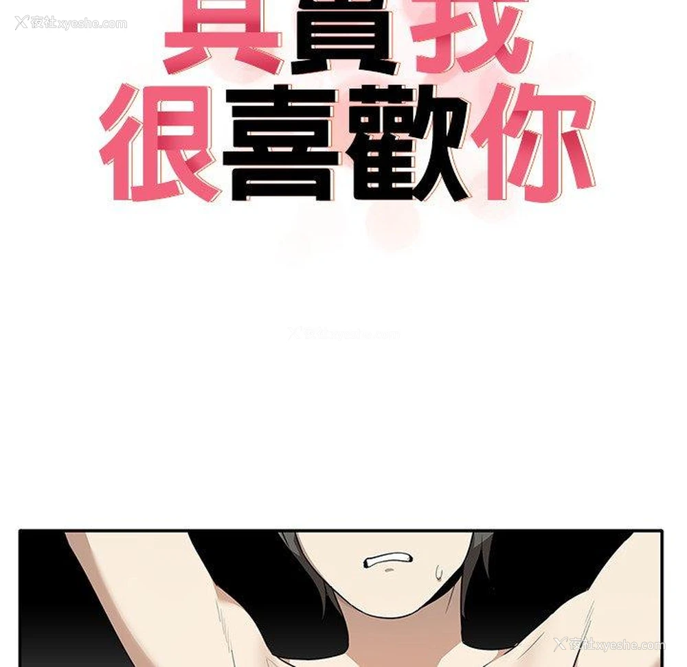51P - 原来我很喜欢你