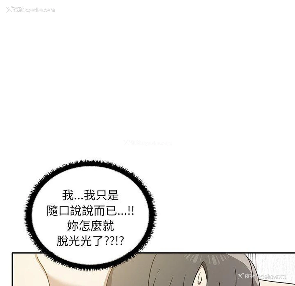 71P - 原来我很喜欢你