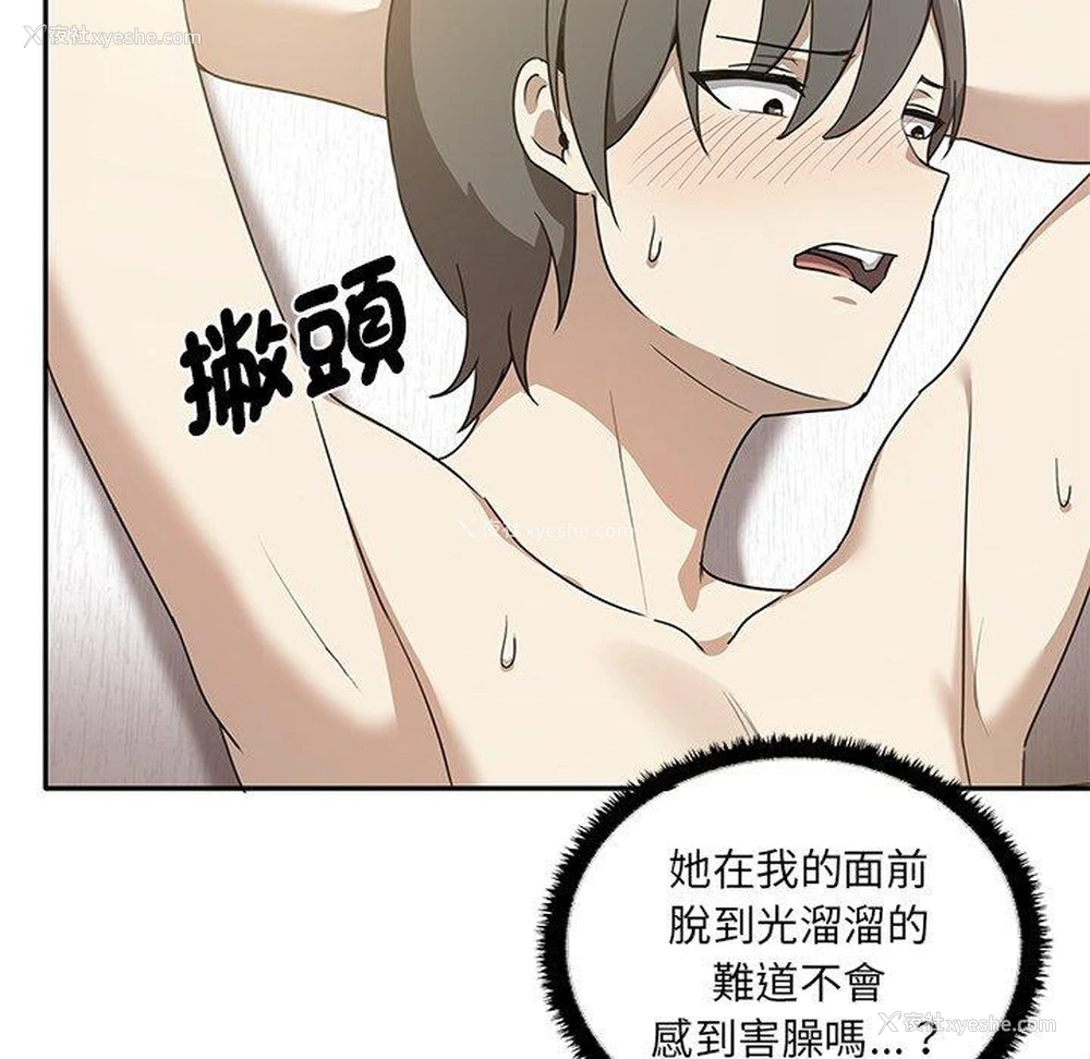 72P - 原来我很喜欢你