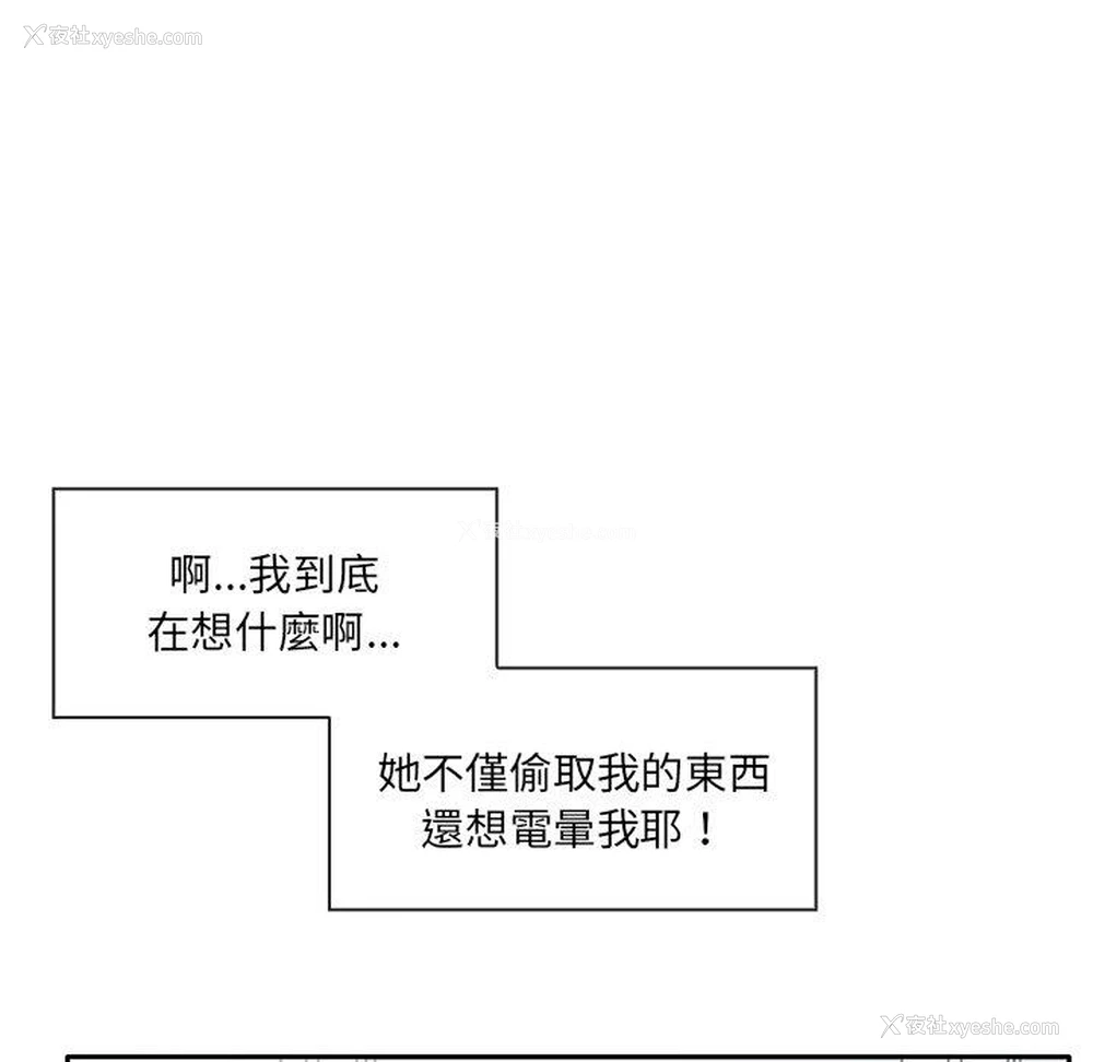 83P - 原来我很喜欢你