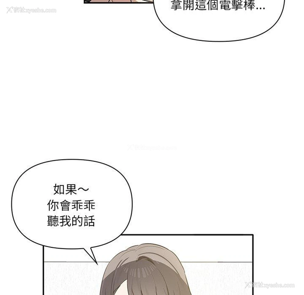 8P - 原来我很喜欢你
