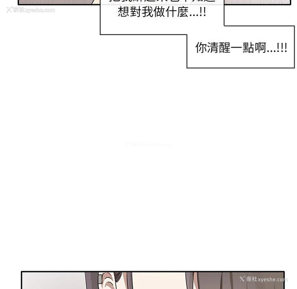 85P - 原来我很喜欢你