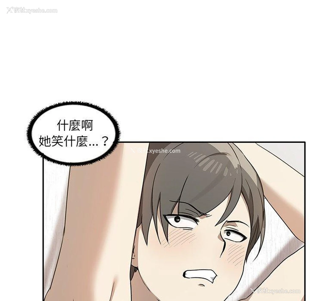 87P - 原来我很喜欢你