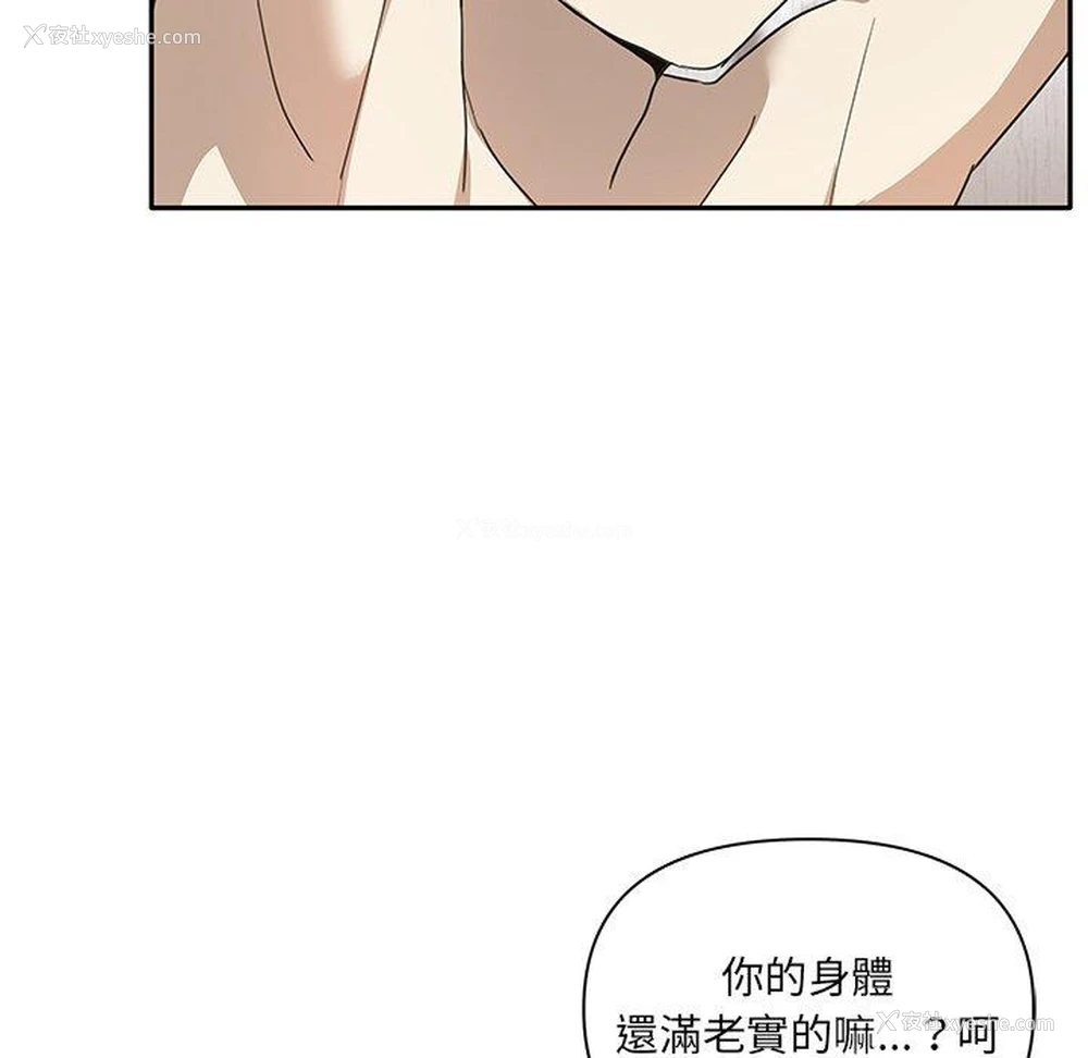88P - 原来我很喜欢你