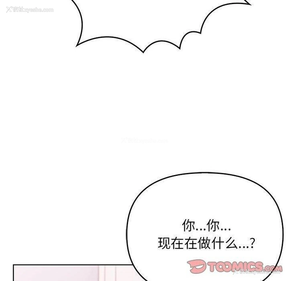100P - 原来我很喜欢你