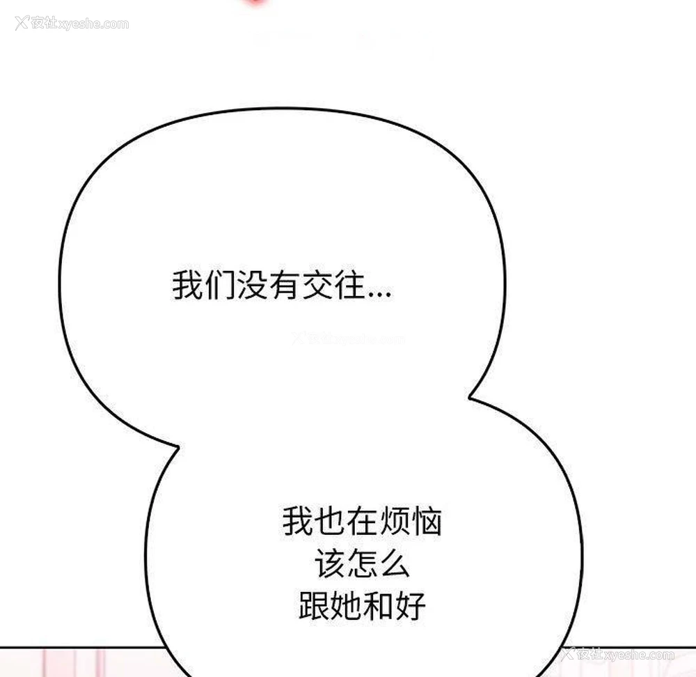 105P - 原来我很喜欢你