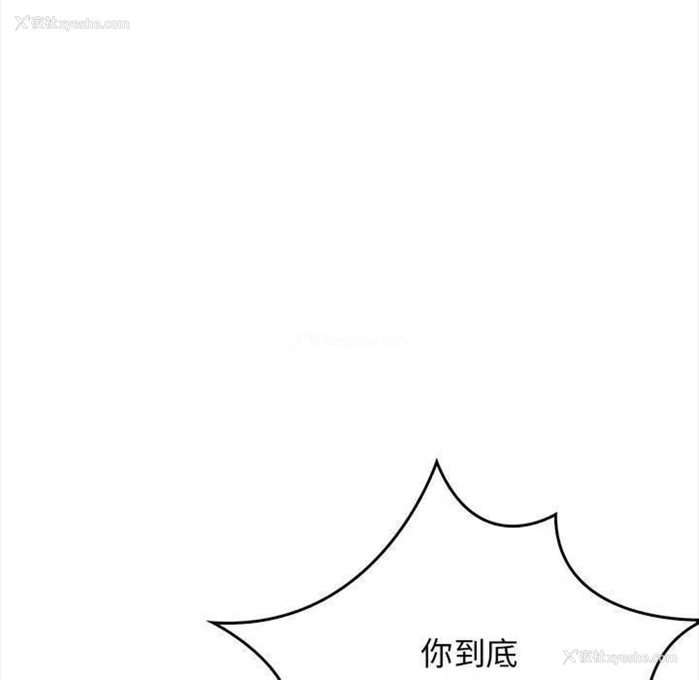 117P - 原来我很喜欢你