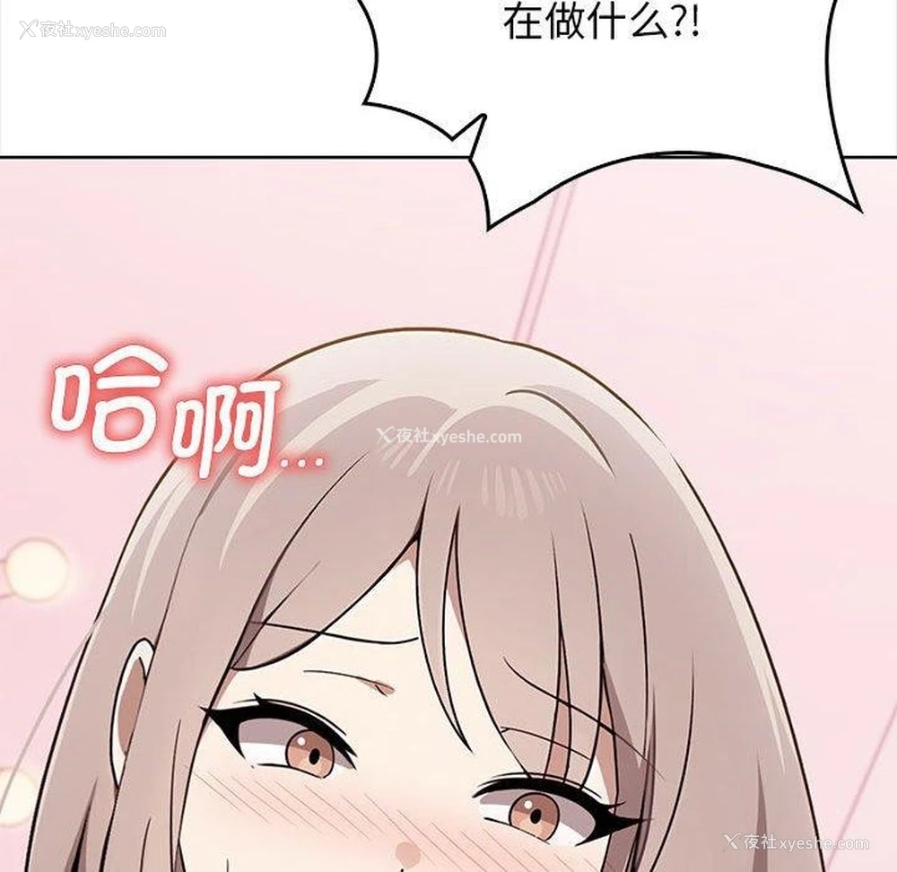 118P - 原来我很喜欢你