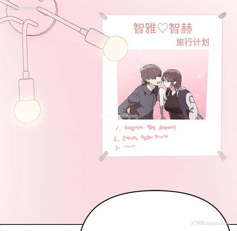 122P - 原来我很喜欢你