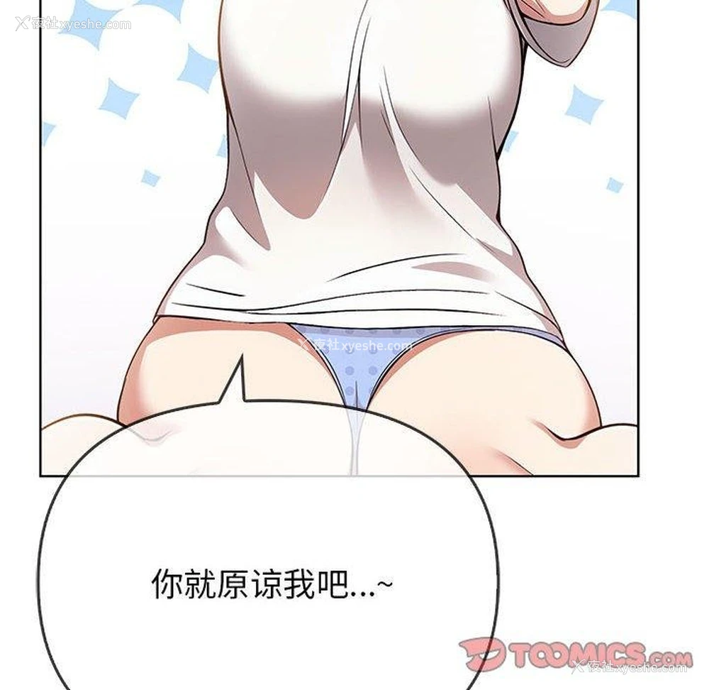 12P - 原来我很喜欢你