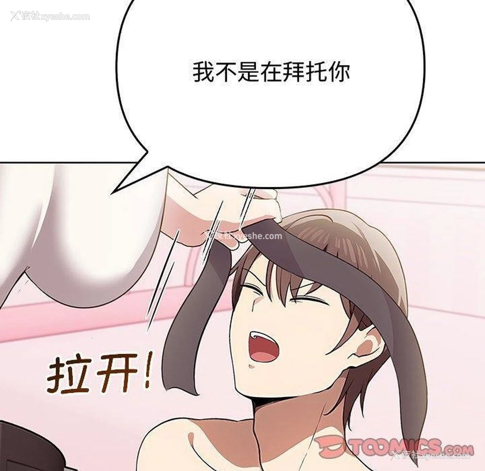 140P - 原来我很喜欢你