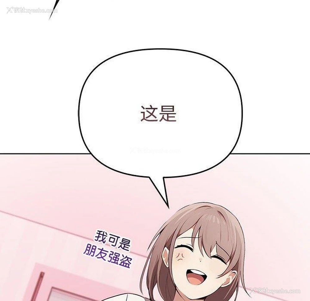 142P - 原来我很喜欢你