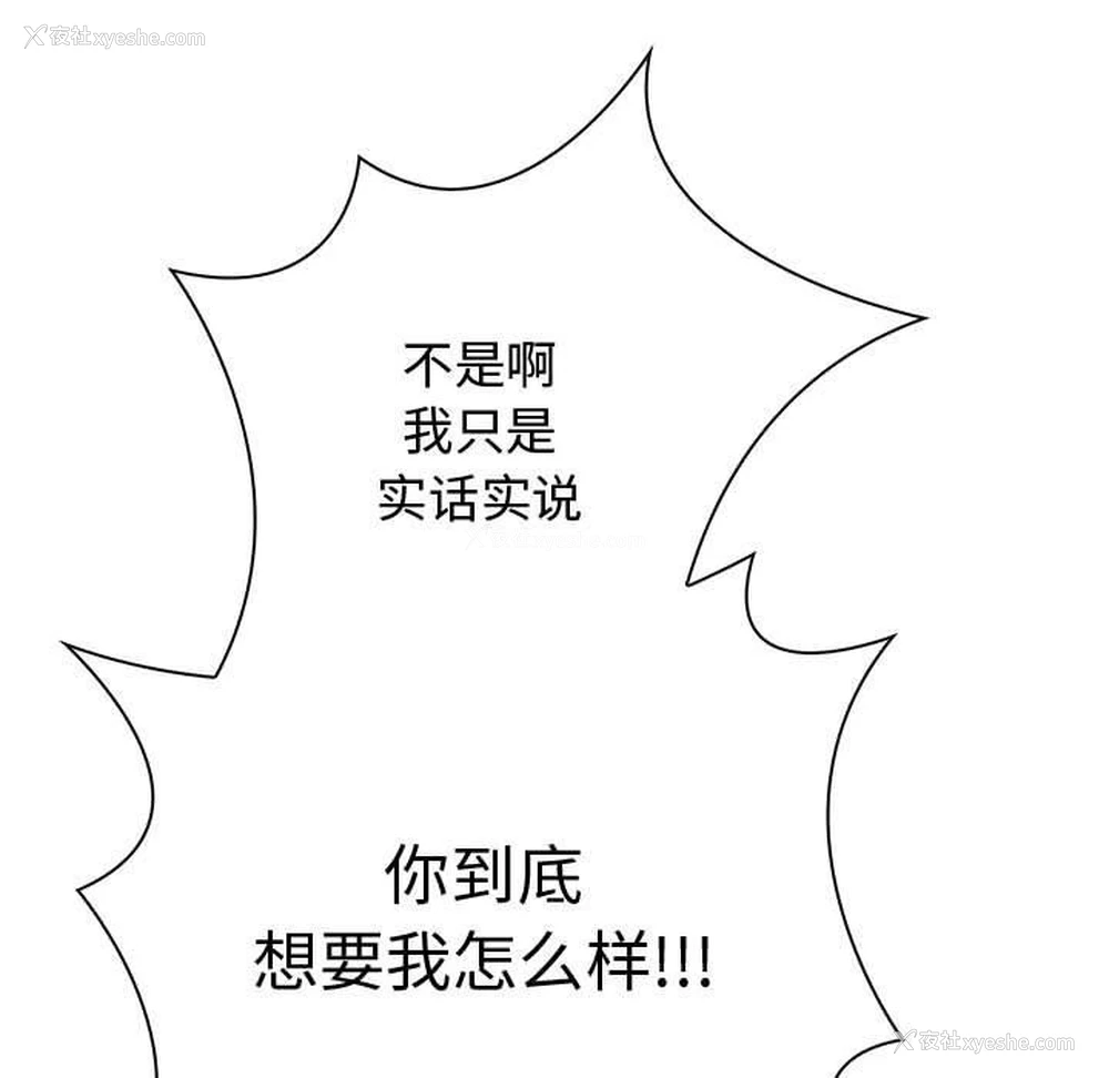 147P - 原来我很喜欢你